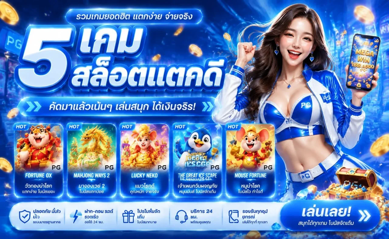 แทงบอลออนไลน์ FAZ789 ราคาน้ำดีที่สุด