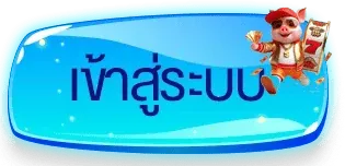 FAZ789 เข้าสู่ระบบ หน้าล็อกอินเล่นเกมออนไลน์